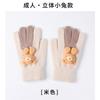 Magia de la moda de otoño e invierno guantes cálidos de punto para niñas Invierno Guantes de lana versátiles para estudiantes ciclismo pantalla táctil