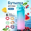 B B720Ml Botella de Agua Divertida con Sabor a Fruta, 0 Azúcar y 0 Calorías, Taza con Anillo Aromático