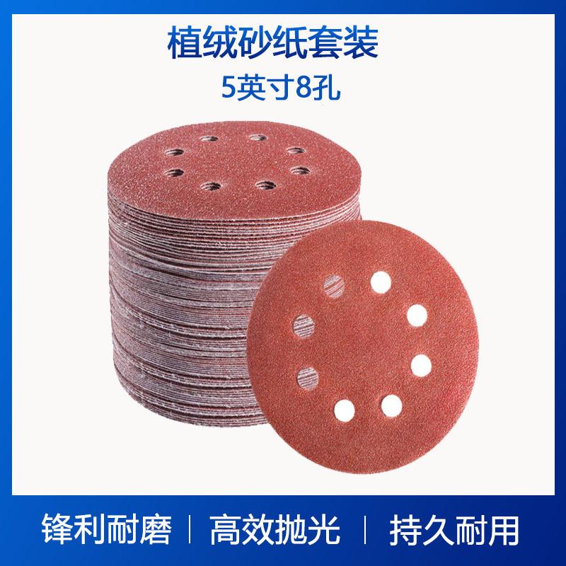 植绒砂纸红色  黄色套装