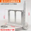 Suporte para Computador de Mesa 2,5 polegadas 3,5 polegadas Slot PCI Suporte de Expansão Mecânico de Estado Sólido Metal 2 Baias