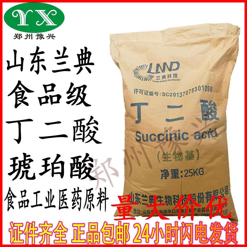 丁二酸1