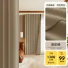 Cortinas para Dormitorio con Oscurecimiento Total, Nuevo Modelo 2026, Sensación de Lujo y Gama Alta para la Sala de Estar, Algodón y Lino de Doble Cara, Protección Solar, Aislamiento Térmico, Ventana de Saliente