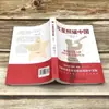 La Versión Original y Genuina de Estrella Roja sobre China, un Libro Extracurricular Imprescindible para Estudiantes de Octavo Grado de la Editorial de Literatura y Arte Changjiang