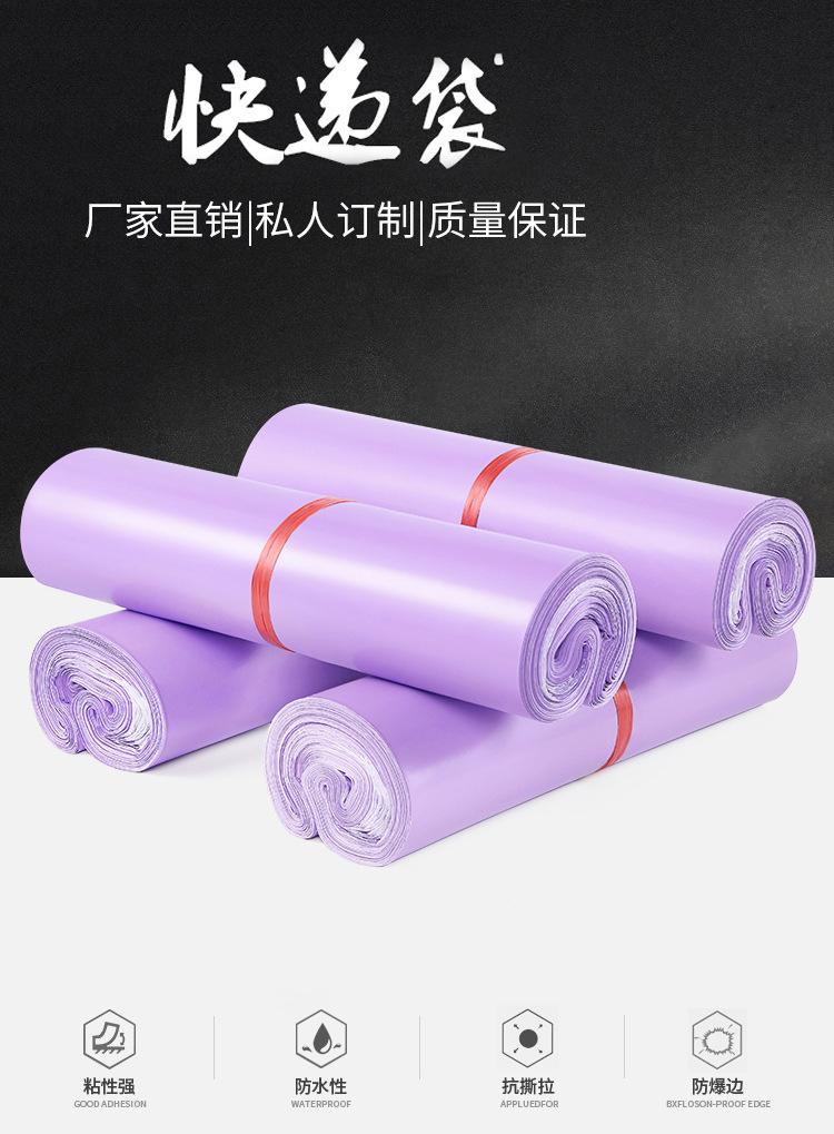 浅紫快递袋详情页psd_01