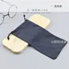 230g agulha óculos saco cinza preto branco microfibra óculos de sol óculos de sol podem ser embalados individualmente pacote bolso puxar