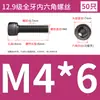 Tornillo de Cabeza Cilíndrica con Socket Hexagonal de Rosca Completa Grado 12.9 M4M5M6M8M10M36