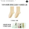 [Calcetines Innovadores para Dormir] Calcetines Maternos de Algodón Puro Clase A sin Teñir para Mujeres Embarazadas, Mujeres en Postparto y Personas Mayores, Calcetines Holgados para Dormir, Calcetines para Mujer
