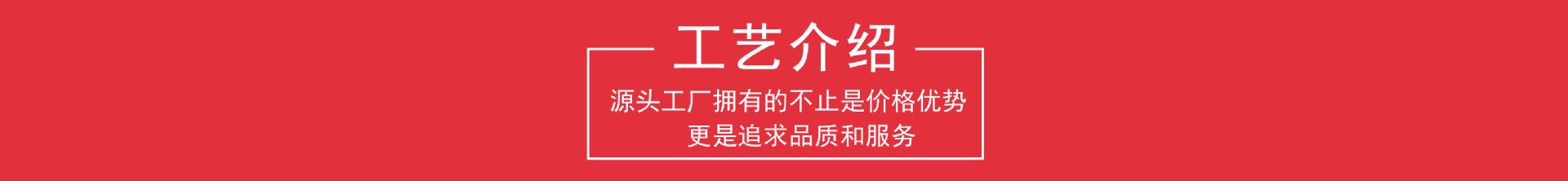 汇环详情页横条工艺