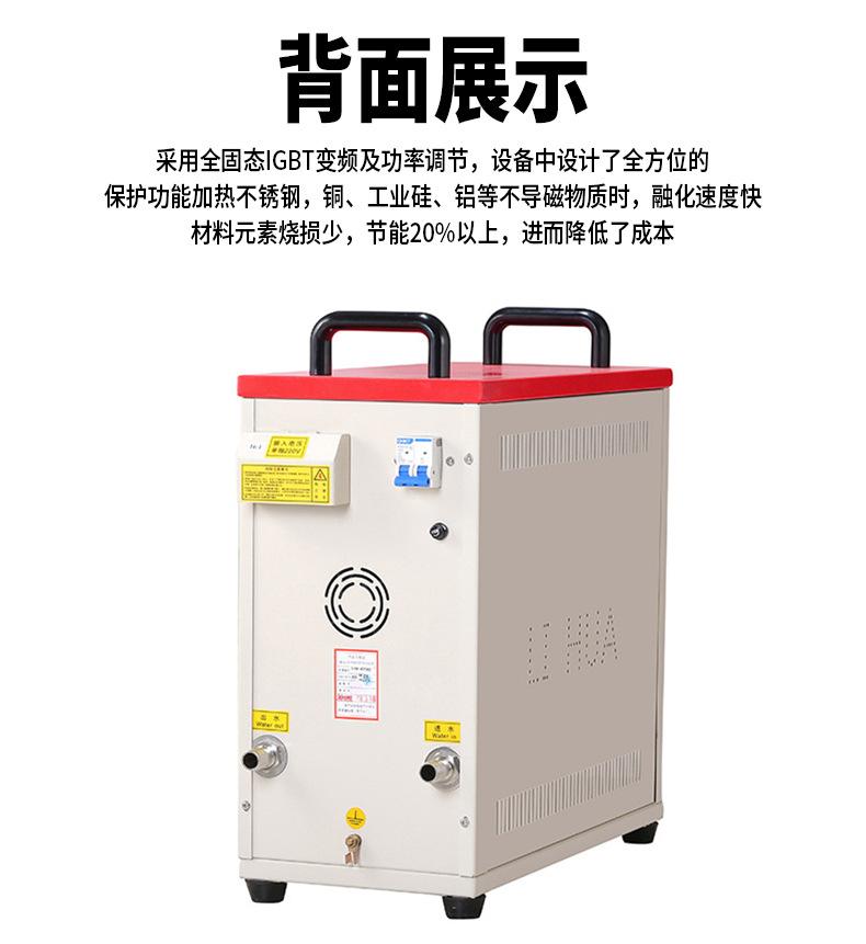高频加热钎焊设备详情_08.jpg