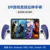 Controle de Jogo Elástico Black Myth Wukong Gatilho de Hall Sem Fio Switch/PC/PS4 Android iOS Transfronteiriço