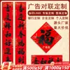 Baozheng Publicidad Cultural Pareados Personalizados Puerta No Descolorantes Pareados de Primavera Papel Recubierto Impresión Estilo Patrón Logo Personalización