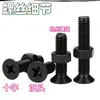 Conjunto Pequeno de Parafusos e Porcas Preto Cruzado Cabeça Escareada Máquina Parafusadeira Caixa para Óculos Brinquedos Figurinhas DIY Comum Uma Caixa Resolve