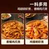 Salsa Especial para Cazuela de Cangrejo de Carne Condimento Graso Especial Comercial Patas de Pollo Hermanas Cazuela Camarones Cangrejo Alitas de Pollo Cazuela Seca Cangrejo de Carne Picante Base de Sazonador para Cazuela