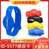 5577 inducción mano ID copia tarjeta elevador control acceso pulsera silicona muñequera llave Baño natación gimnasio