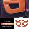 Alfombrilla anti-patadas para puerta de coche L7/L8/L9, alfombrilla protectora para panel de puerta, pegatina protectora de cuero anti-patadas sucias, suministros de interior para modificación
