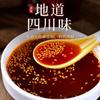 Aceite Rojo de Sichuan Aceite Rojo Plato Frío Olla Caliente Bocadillo Aceite Extra Picante Picante Piel Fría Aderezo Aceite de Chile Aceite Picante