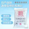Corindón Marrón Especial Abrasivo para Máquinas de Chorro de Arena, Abrasivo de Diamante de Alta Dureza para Moldes, Arena de Corindón Marrón para Chorro de Arena en Ollas Arroceras