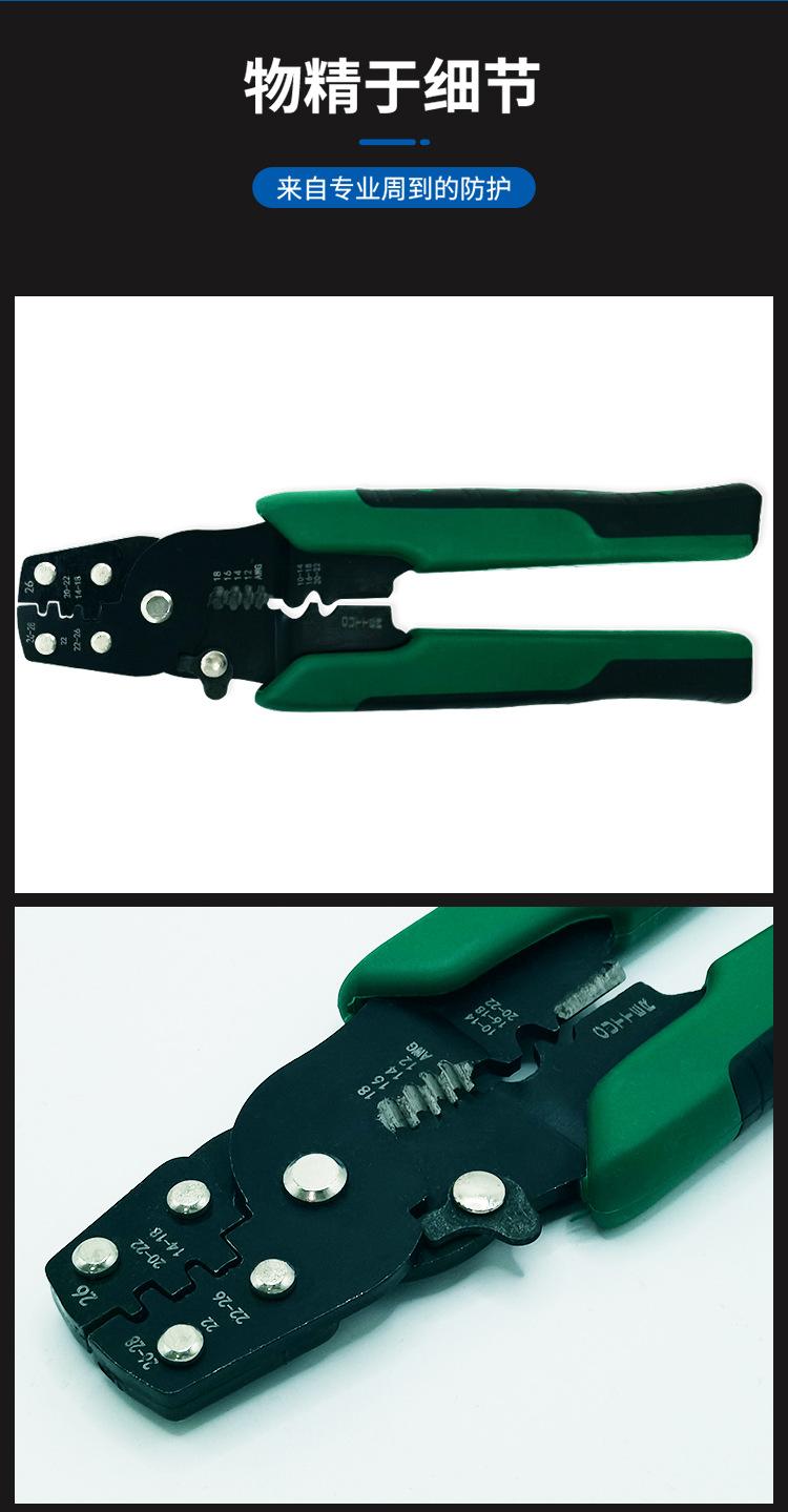 绿压线钳详情页_10.jpg
