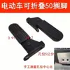 Coche eléctrico delantero nylon 5/7cm reposapiés universal coche de reparto batería coche pedal delantero reposapiés plegable rápido accesorios