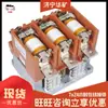 Contator CA a Vácuo para Mineração, Fácil de Instalar, Resistente à Corrosão, Contator CA a Vácuo para Mineração