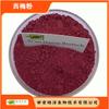 Polvo de Ciruela Ciruela en Polvo Extracto de Ciruela Jugo de Ciruela en Polvo Polvo de Frutas y Verduras Materias Primas para Bebidas Sólidas