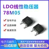 Changdian/Changjing Cj78M05 To-252 Regulador Linear Ldo Entrada 35V Saída 5V 500mA