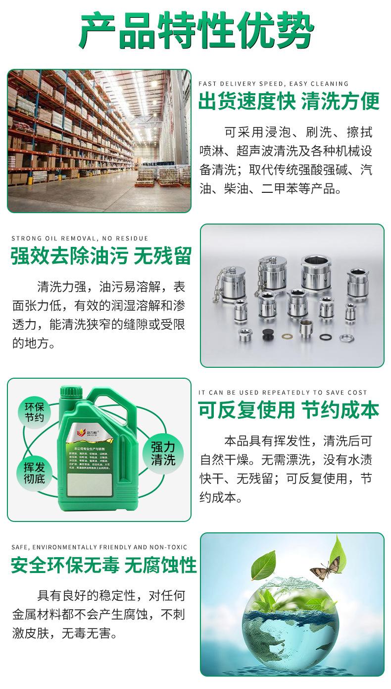 碳氢清洗剂_06