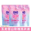 Detergente para Ropa Aomiao, Aroma a Rosa de la Montaña Nevada del Dragón de Jade, 100g, paquete pequeño de recarga, conveniente para viajes y viajes de negocios, adecuado para hoteles