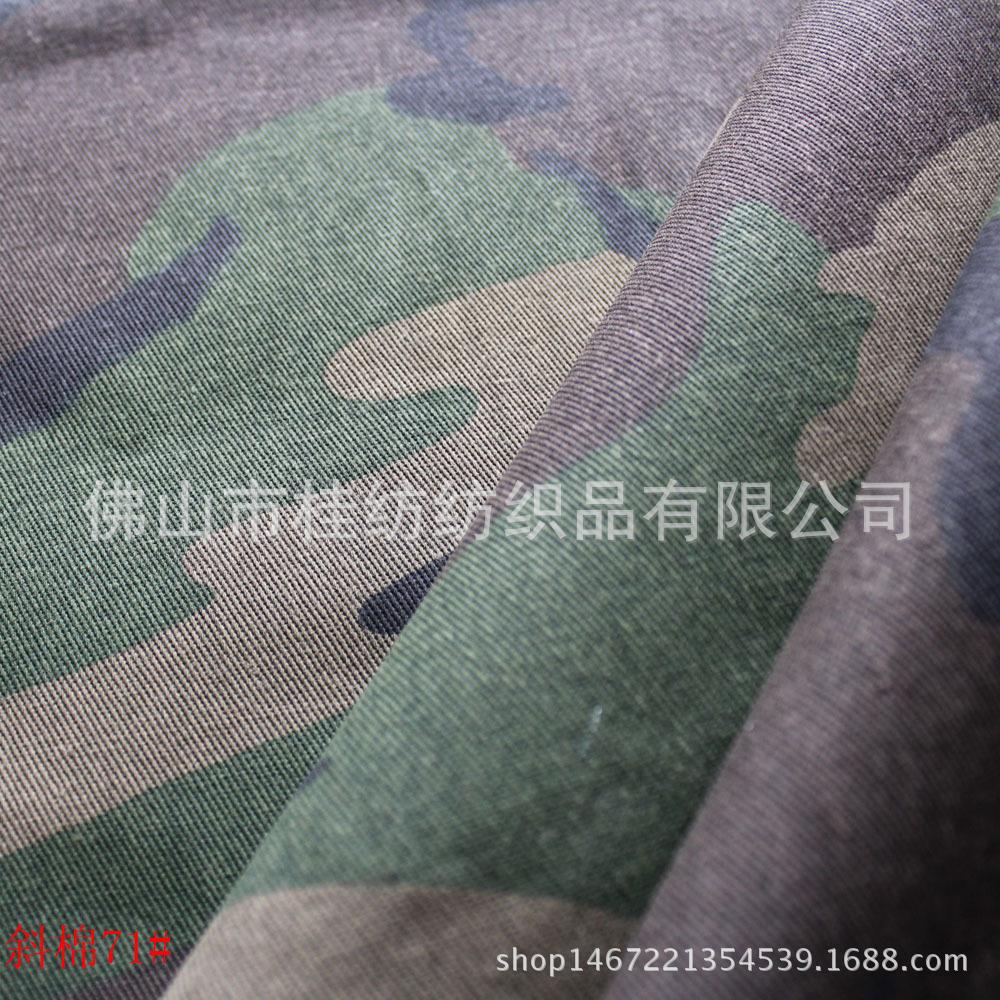 斜棉71#-3