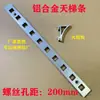 Gancho Grande de Aluminio, Barra de Escalera de Aleación de Aluminio, Soporte de Escalera para Refrigerador Congelador, Accesorios para Refrigerador con Compartimentos, Versión Engrosada