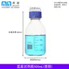 Botella de Reactivo Minbo/Shuniu Tapa Azul, Vidrio con Rosca Boca Ancha 100/250/500ml Botella de Reactivo Químico de Alto Borosilicato