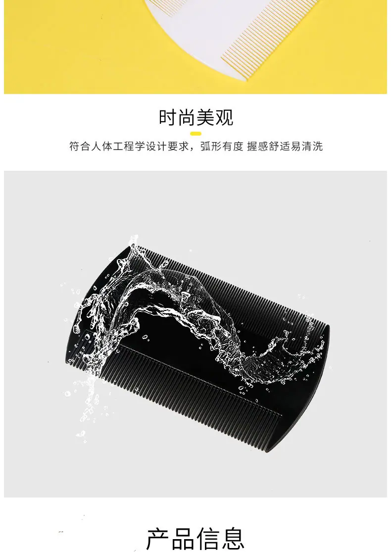密齿双面梳_06