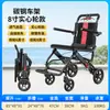 Cadeira de Rodas Dobrável para Idosos, Leve, Pequena, Ultraleve, Transporte de Viagem Portátil, Carrinho de Cadeira de Rodas