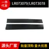 Lr073079 ou Lr073078 São Adequados para o Modelo 2015 do Land Rover Discovery Sport Painéis de Acabamento de Porta