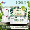 Toalha de Limpeza Facial Xinxiangyin, Toalha Macia de Algodão, 80 Borrifadas, Toalha de Limpeza Facial Descartável, Toalha Facial Removível Úmida e Seca