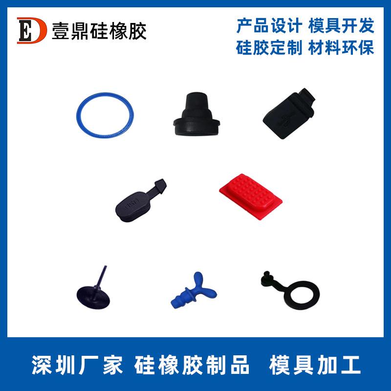 深圳厂家供应硅胶塞瓶塞堵头模具加工