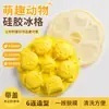 Moldes de silicona para cubitos de hielo en stock, moldes de silicona para cubitos de hielo caseros DIY de animales, herramientas para hacer hielo de silicona de grado alimenticio