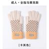 Magia de la moda de otoño e invierno guantes cálidos de punto para niñas Invierno Guantes de lana versátiles para estudiantes ciclismo pantalla táctil