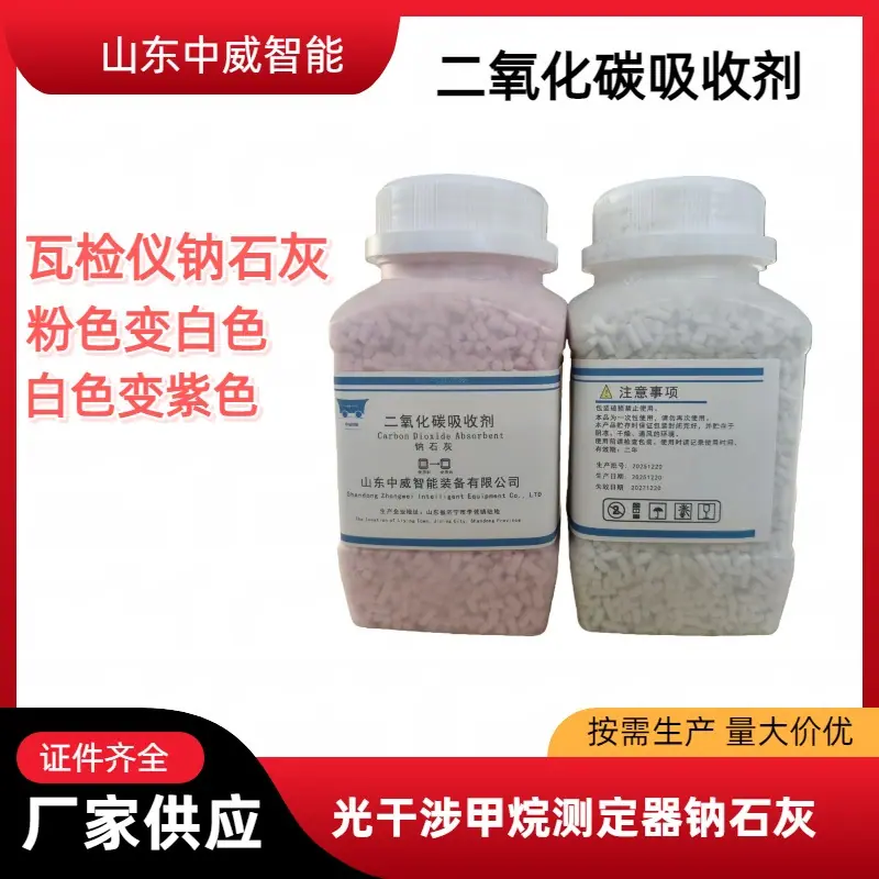 钠石灰修图.jpg