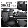 Fundas de Asiento de Cuero de Cobertura Total para Todas las Estaciones BYD Sea Lion 05EV/DMi 2025-2026