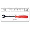 Herramienta de extracción de hebillas de coche 4 pulgadas/6 pulgadas/8 pulgadas/5 pulgadas mango rojo/azul destornillador herramienta de cuatro piezas