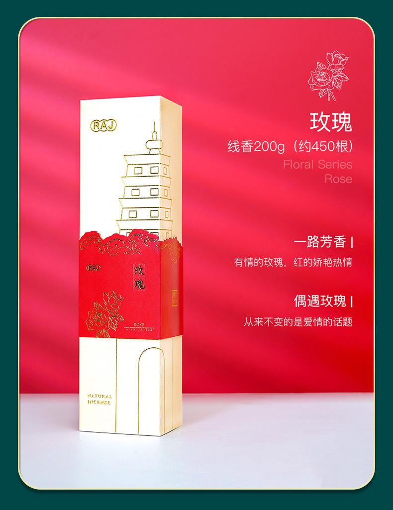 国潮香详情页 (21).jpg