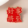 Broche da Sorte Inspirador Estilo Chinês para Vestibular Presente de Bênção para Professores e Amigos Acessório de Emblema de Metal Liga