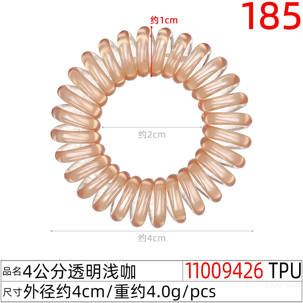 11009426#4公分透明浅咖
