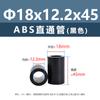 Columna Aislante Recta de Plástico ABS Negro para Placa de Circuito Impreso Columna Aislante para Placa Base Tubo Hueco Base Redonda Columna de Aislamiento de Altura M7M9M11M18