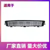Adecuado para rejilla inferior del parachoques delantero de Camry 2010-11 5311206090