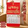 Calendario de Pared Grande Tridimensional Personalizado Año de la Oveja 2027 para Uso Doméstico, Personalización Corporativa, Señal de Buena Suerte, Calendario Rojo de Año Nuevo