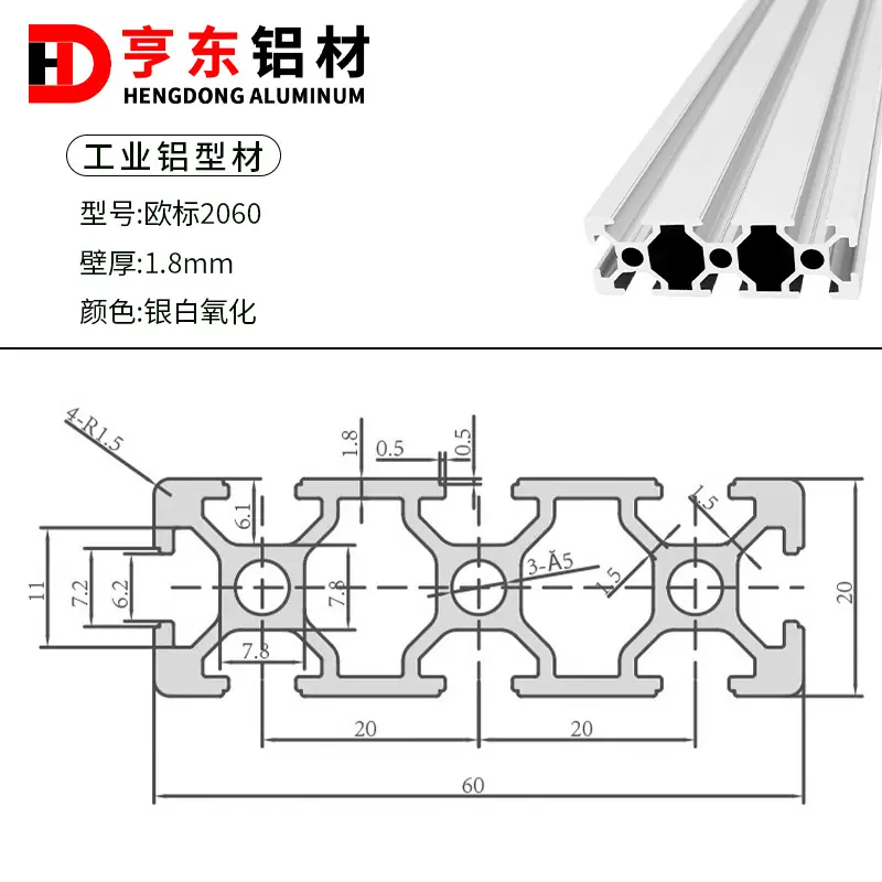 2060欧标1.8厚银白氧化.jpg
