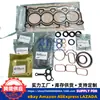 20910-2as03 É Adequado para Hyundai Kia Kit de Revisão de Motor Kit de Reparo Junta de Cilindro 20910-2Sh01