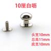 Guangdong fonte liga de zinco monge mamilo prego bagagem couro acessórios de hardware parafuso DIY manual lote